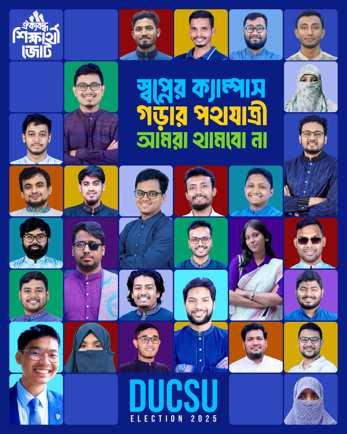 United Students' Alliance Full Panel DUCSU 2025