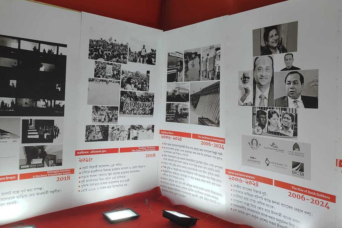 মাফিয়াতন্ত্রের দিনলিপি’ শীর্ষক আলোকচিত্র প্রদর্শনী