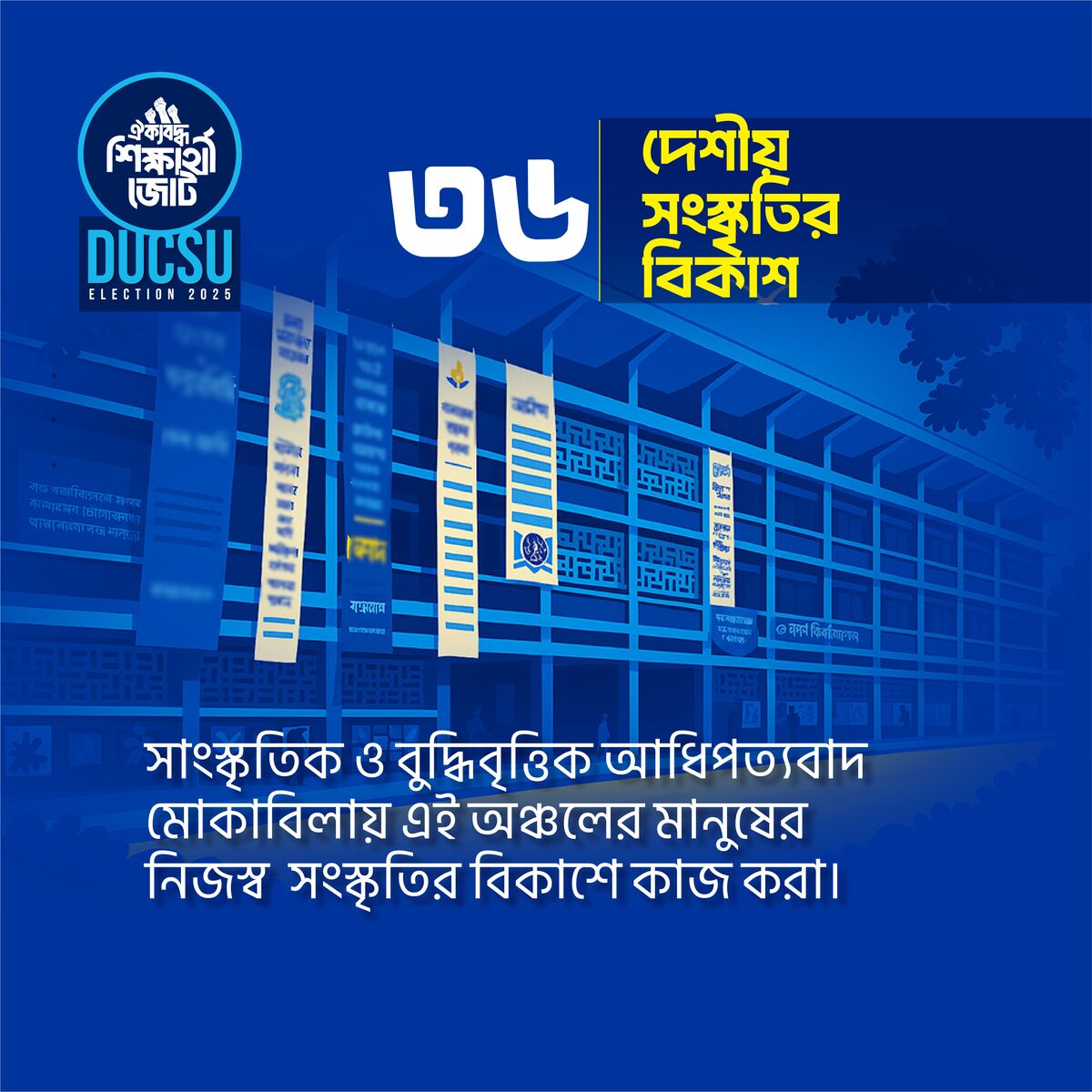 দেশীয় সংস্কৃতির বিকাশ