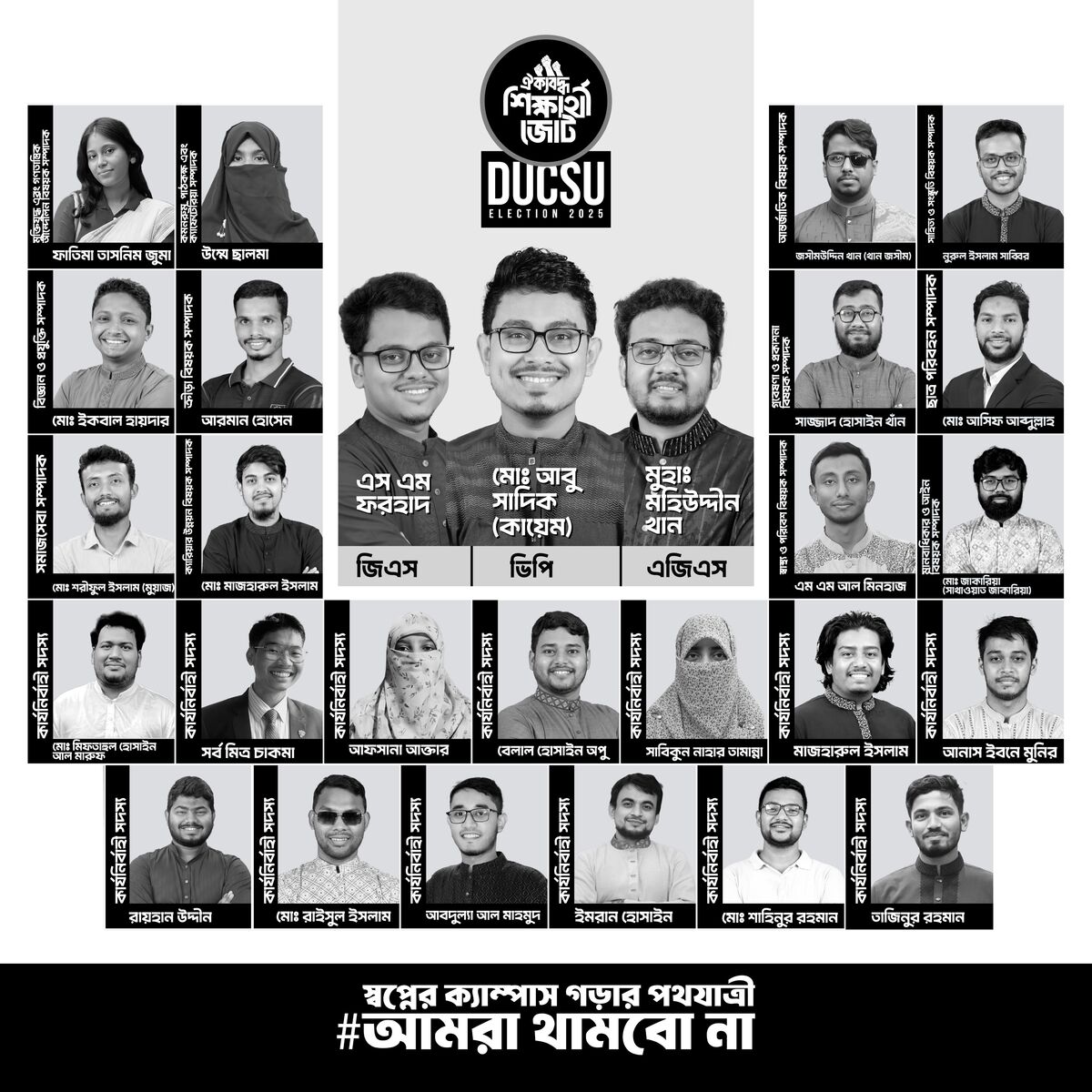 সাদা কালো পোস্টার