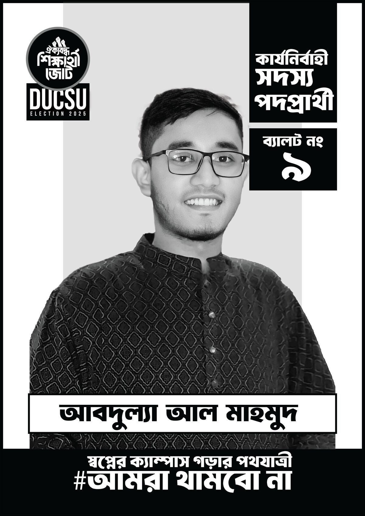 আবদুল্যা আল মাহমুদ